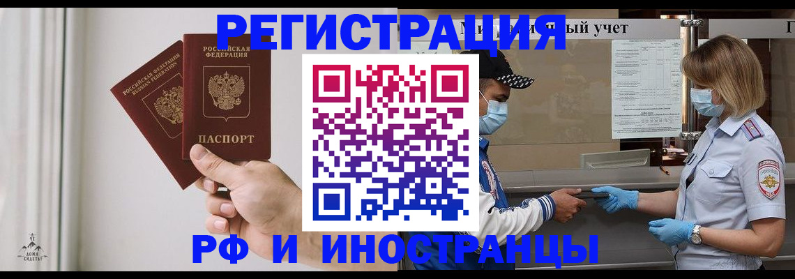 временная регистрация поиск в Зее